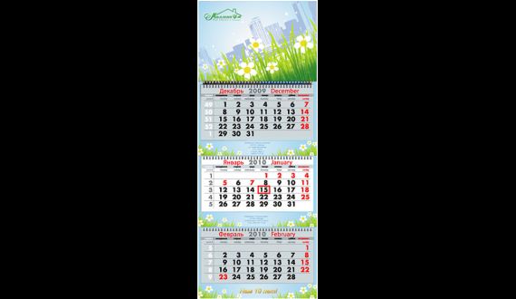 Квартальный календарь|Календари|Дизайн полиграфии